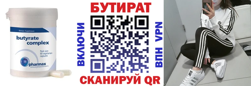 Купить закладки  Урень  БУТИРАТ оксана 