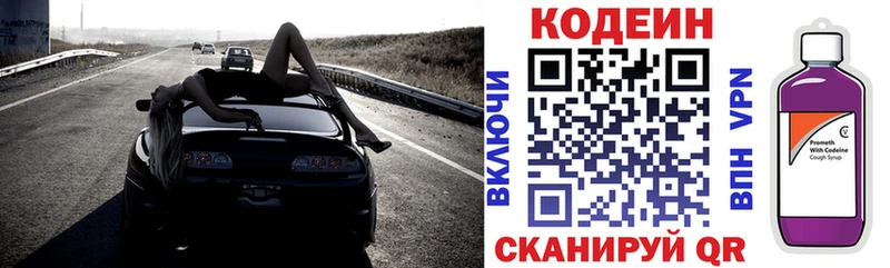 Купить где Урень Codein Purple Drank