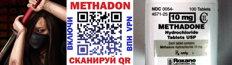 Метадон VHQ  Купить  Урень 